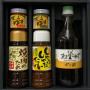 末吉ゆず詰合せセット