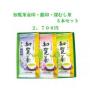JAかごしま茶業　知覧茶金印・銀印・深むし茶3本セット