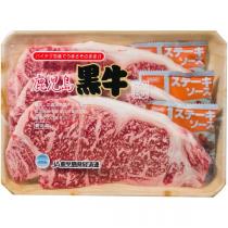 鹿児島黒牛サーロインステーキ　3枚【消費期限冷蔵5日】