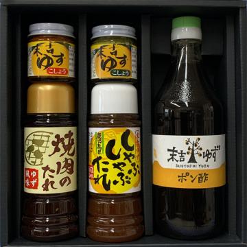 末吉ゆず詰合せセット