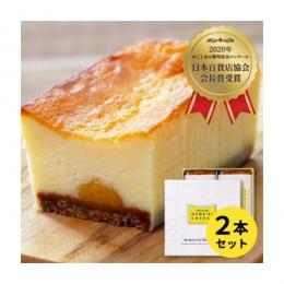 菓子処　渡辺　生枠チーズケーキ2本セット(種子島)
