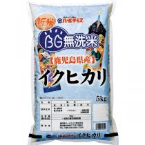 【令和3年産米】鹿児島県産　BG無洗米　イクヒカリ　5kg