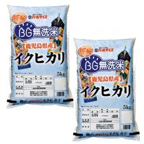 【令和3年産】鹿児島県産　BG無洗米　イクヒカリ　10kg