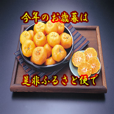冬ギフト
