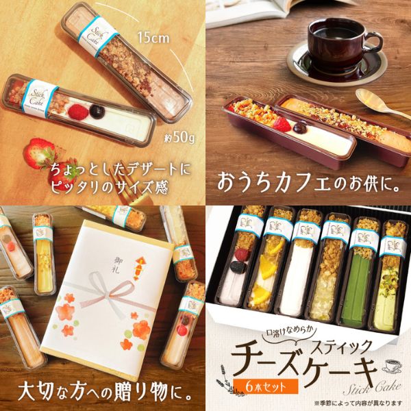 JA鹿児島県経済連「ふるさと便」 / 【くじらcafeのスティックチーズ